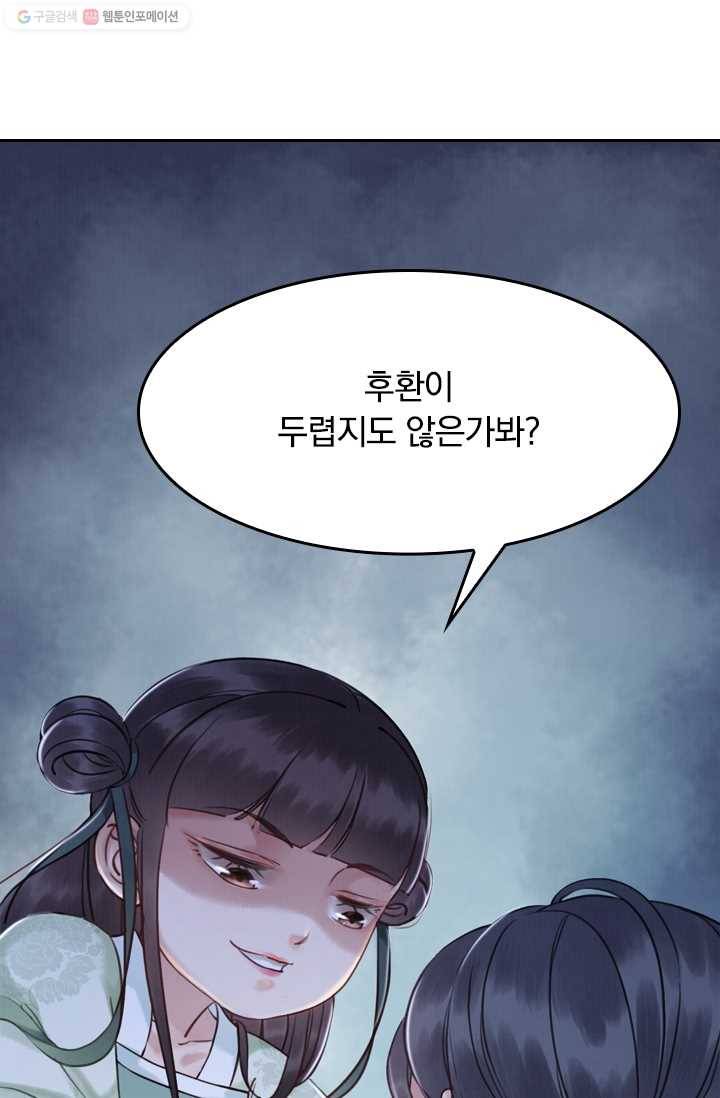 폭군이 내 새끼가 되었습니다 7화 51