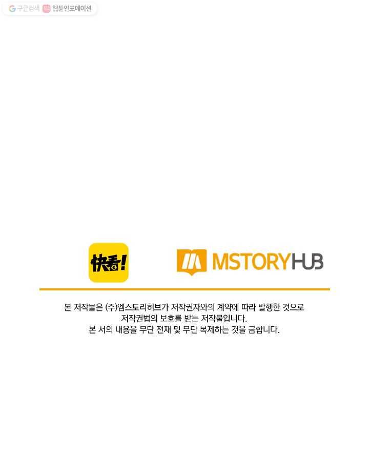 폭군이 내 새끼가 되었습니다 7화 53