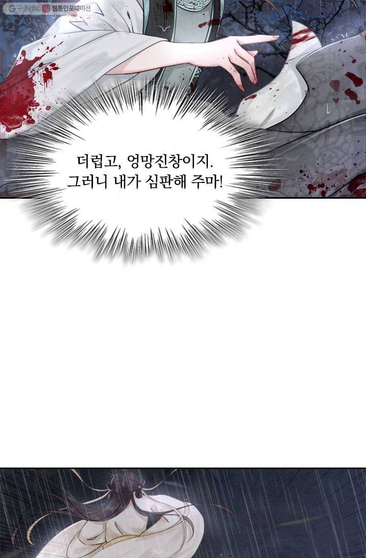 폭군이 내 새끼가 되었습니다 15화 2