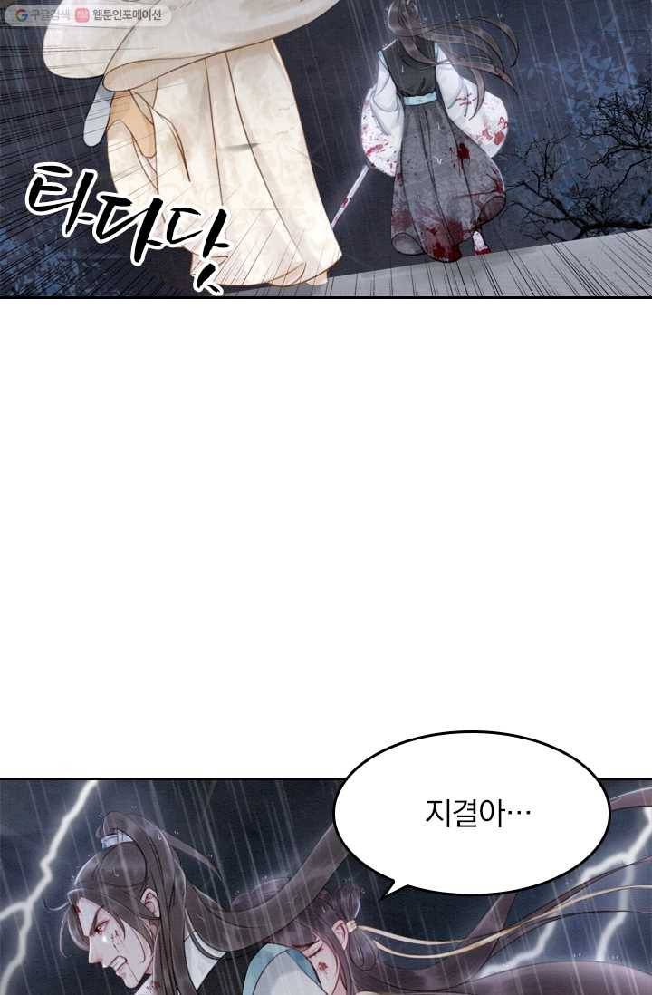 폭군이 내 새끼가 되었습니다 15화 3