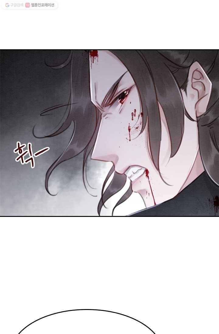 폭군이 내 새끼가 되었습니다 15화 5