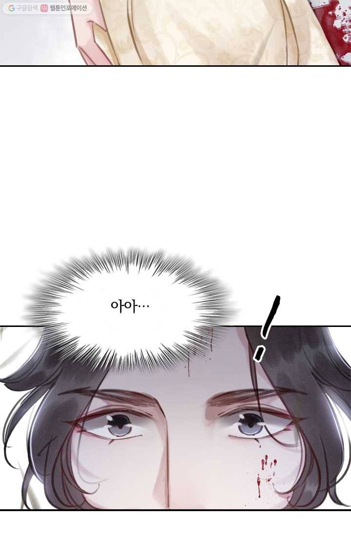 폭군이 내 새끼가 되었습니다 15화 7