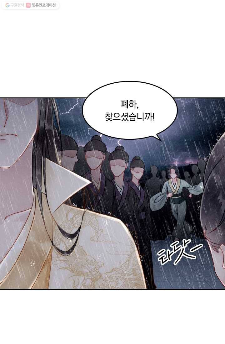 폭군이 내 새끼가 되었습니다 15화 12