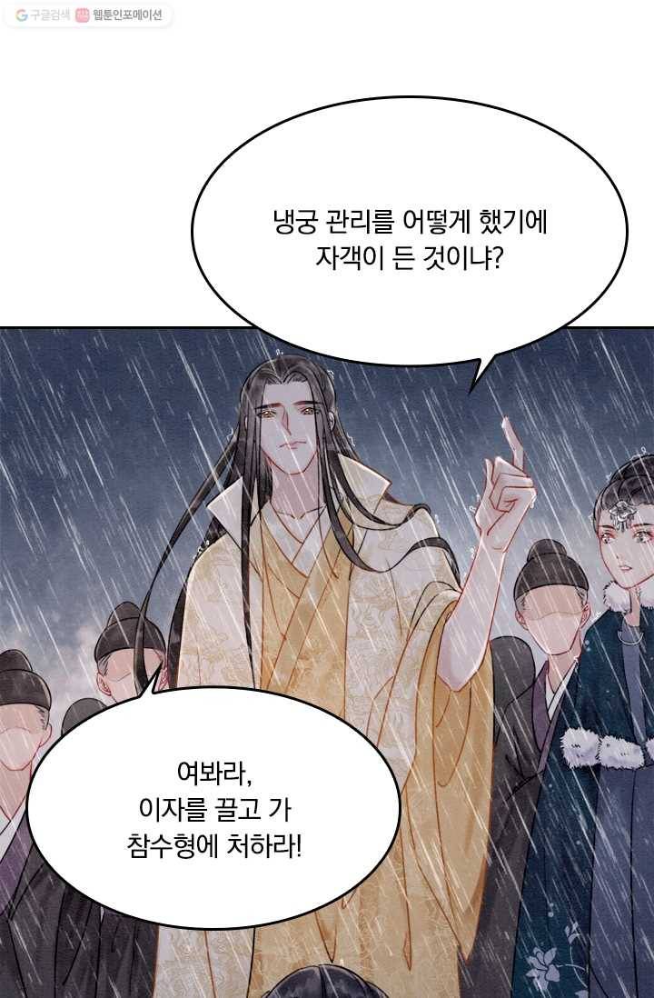 폭군이 내 새끼가 되었습니다 15화 13