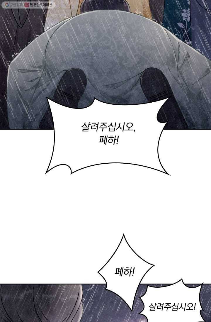 폭군이 내 새끼가 되었습니다 15화 14