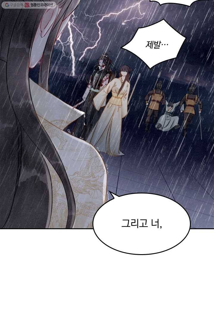 폭군이 내 새끼가 되었습니다 15화 15