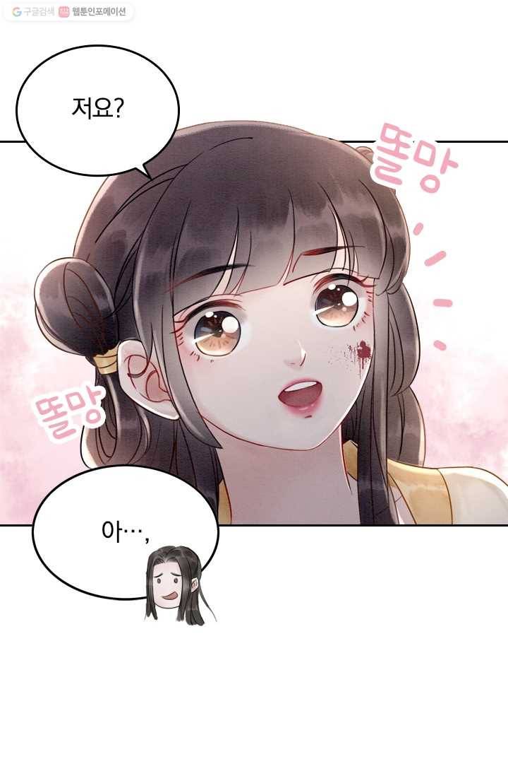 폭군이 내 새끼가 되었습니다 15화 16