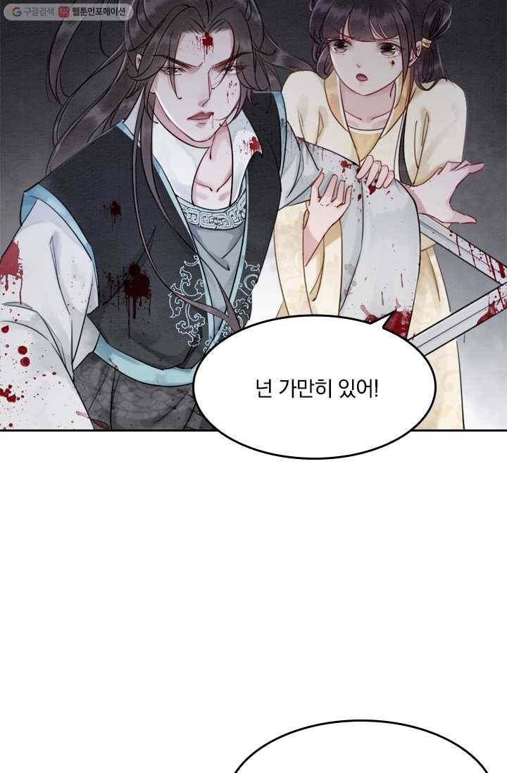 폭군이 내 새끼가 되었습니다 15화 19