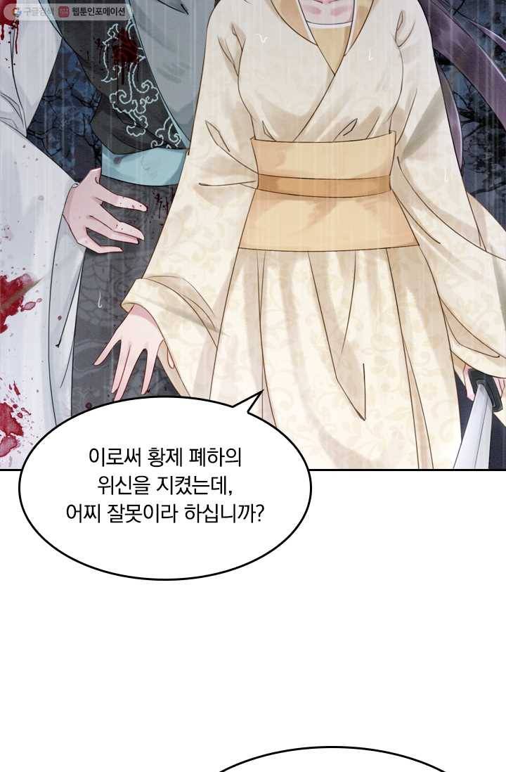 폭군이 내 새끼가 되었습니다 15화 22