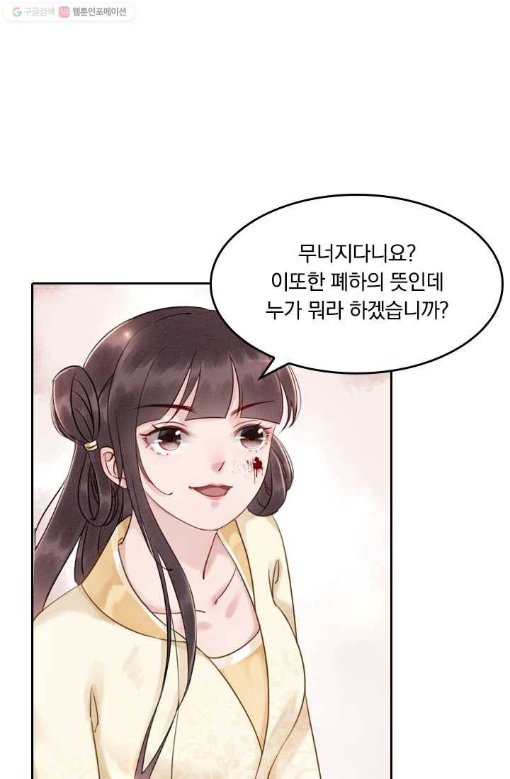 폭군이 내 새끼가 되었습니다 15화 29