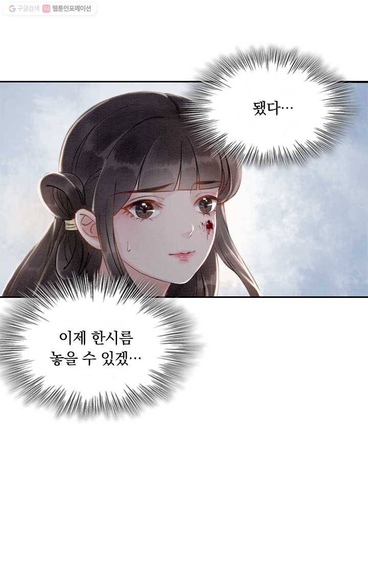 폭군이 내 새끼가 되었습니다 15화 38