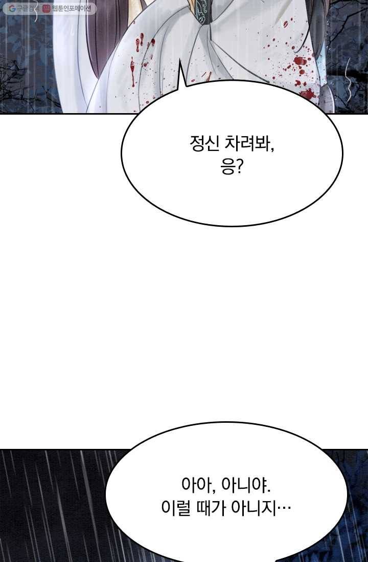 폭군이 내 새끼가 되었습니다 15화 46