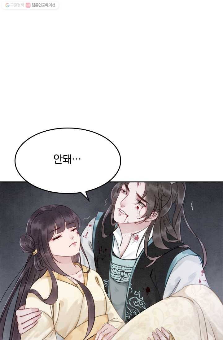 폭군이 내 새끼가 되었습니다 15화 51
