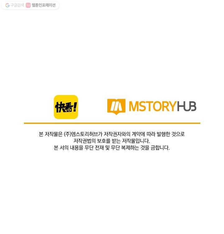 폭군이 내 새끼가 되었습니다 15화 57
