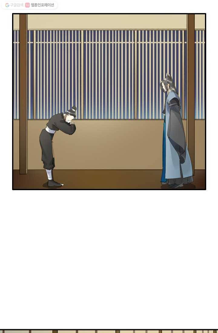 그 황제가 남편을 만드는 법 14화 4