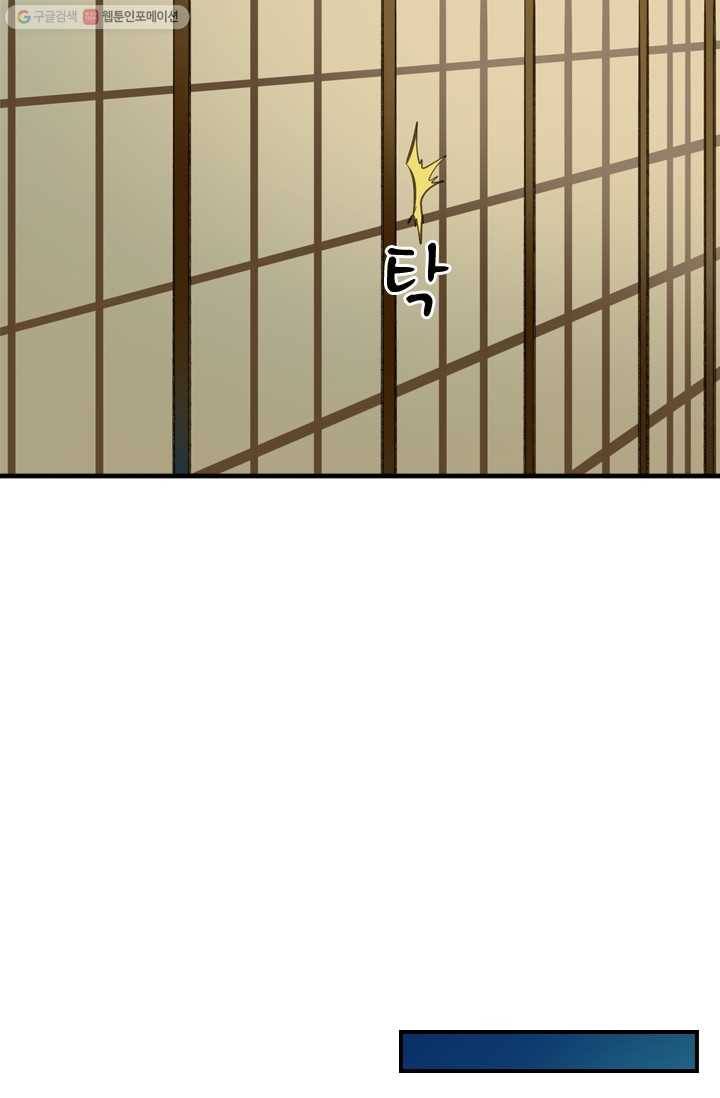 그 황제가 남편을 만드는 법 14화 5