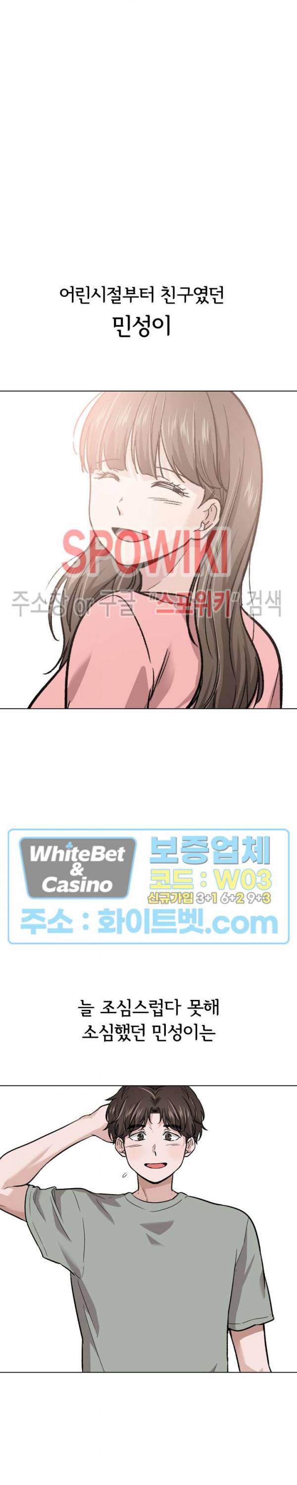 친구 25화 3
