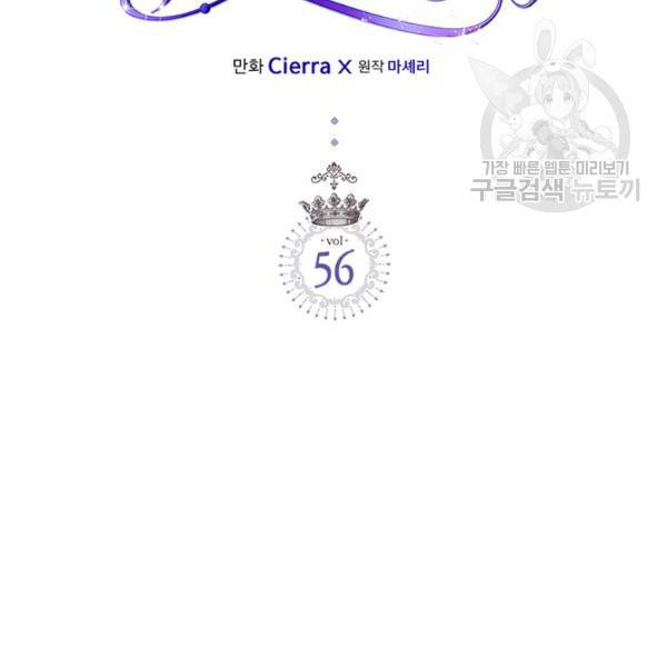 베아트리체 56화 2