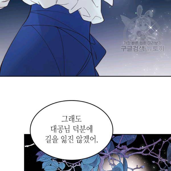 베아트리체 56화 7