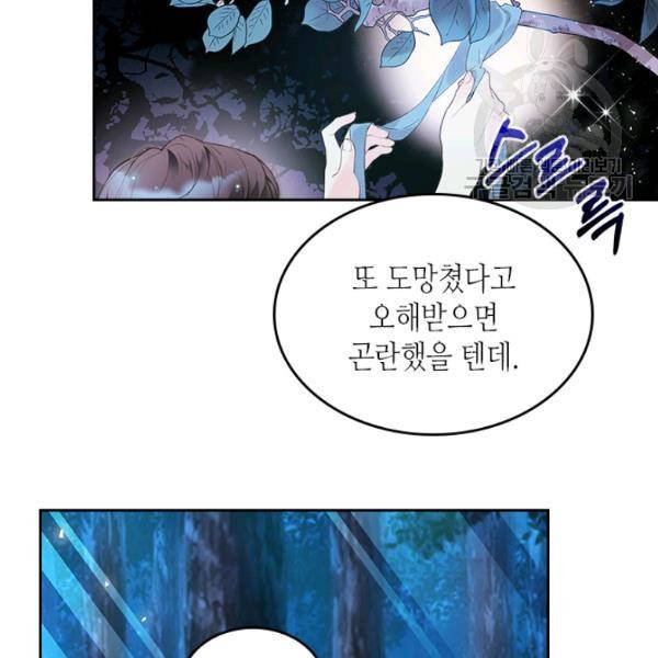 베아트리체 56화 8