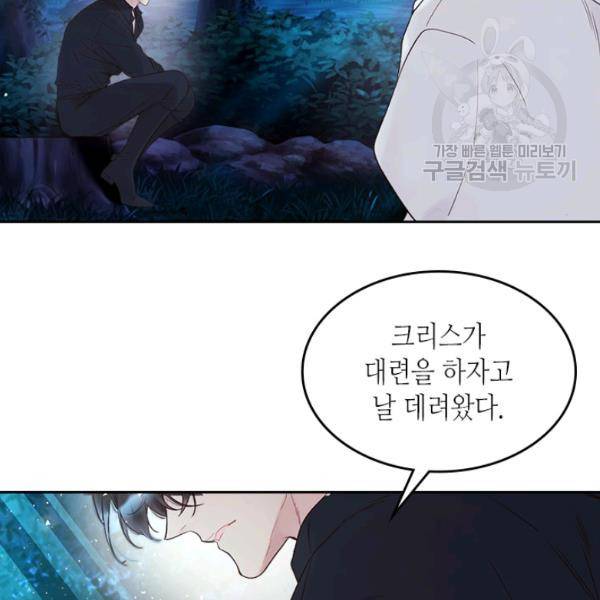베아트리체 56화 11