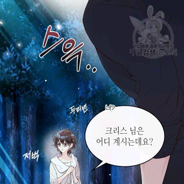 베아트리체 56화 12