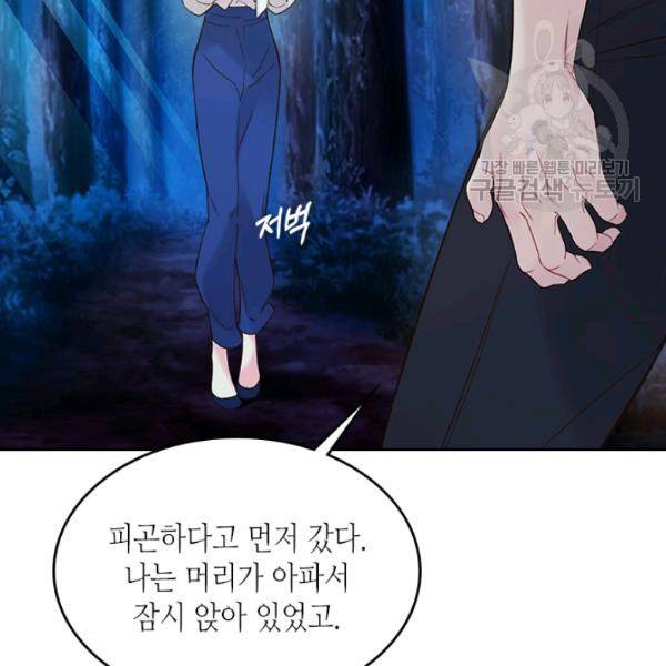 베아트리체 56화 13