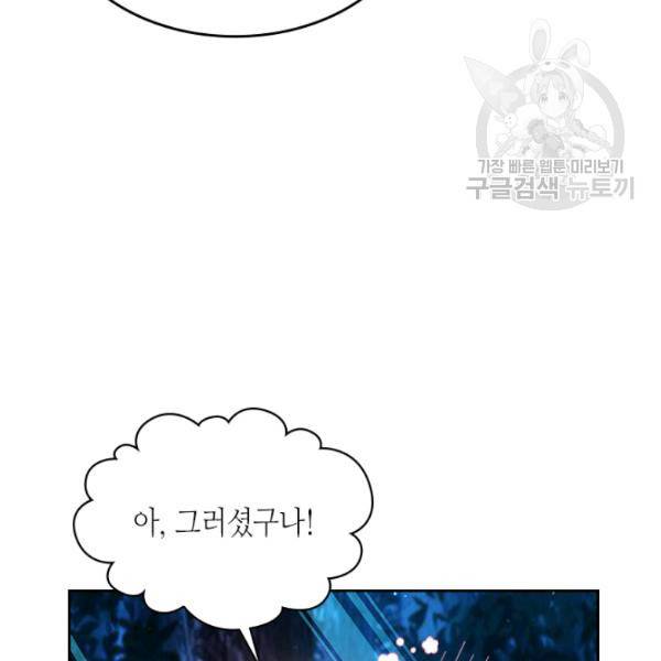 베아트리체 56화 14