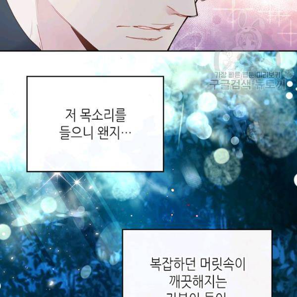 베아트리체 56화 17