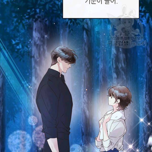 베아트리체 56화 18