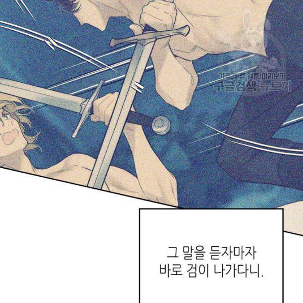 베아트리체 56화 21