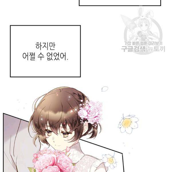 베아트리체 56화 22