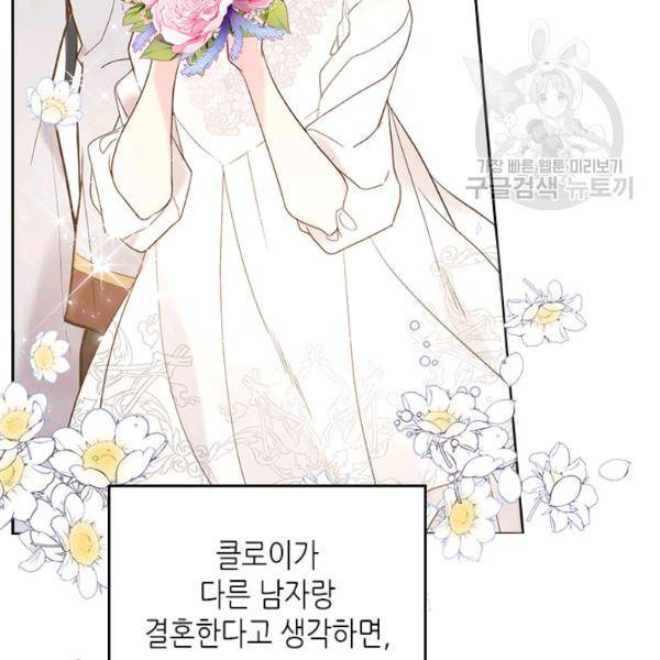 베아트리체 56화 23