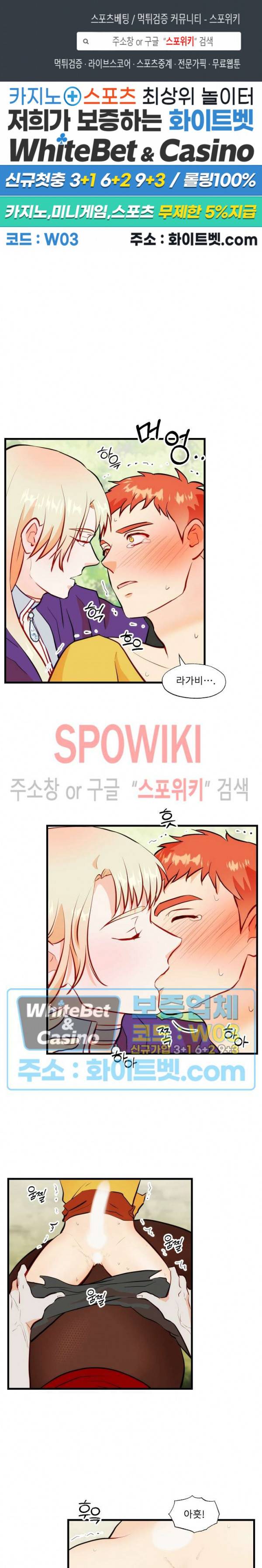에로 마법사의 연구일지 28화 1