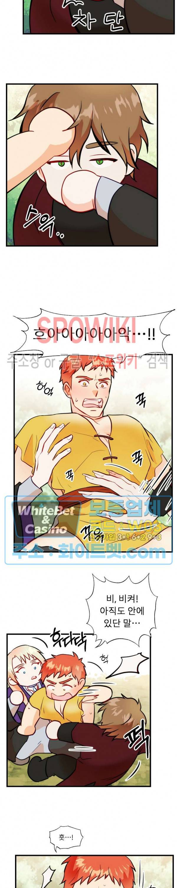 에로 마법사의 연구일지 28화 6
