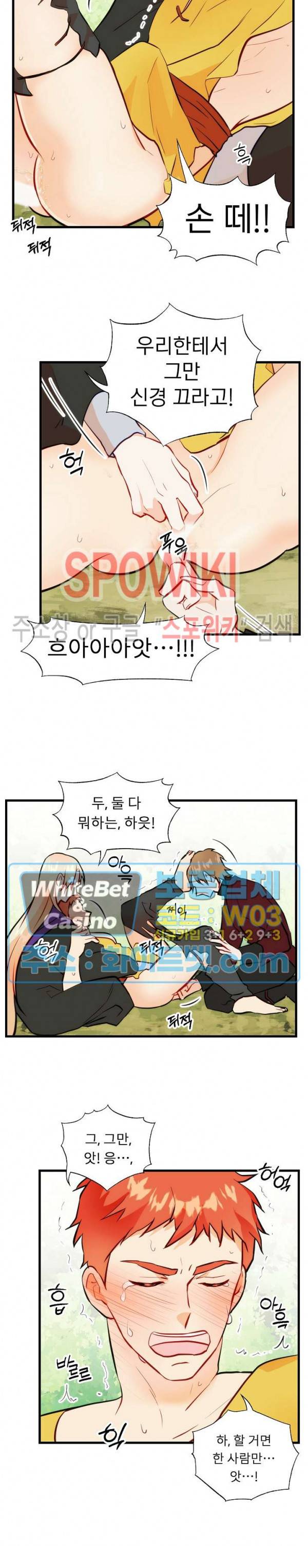 에로 마법사의 연구일지 28화 10