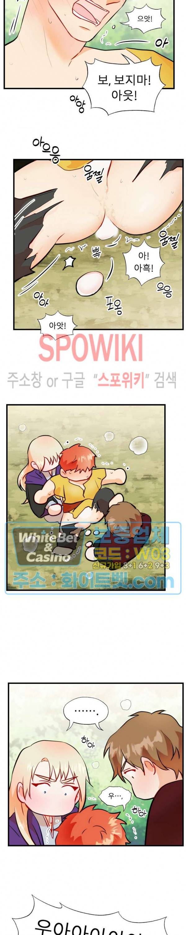 에로 마법사의 연구일지 28화 13