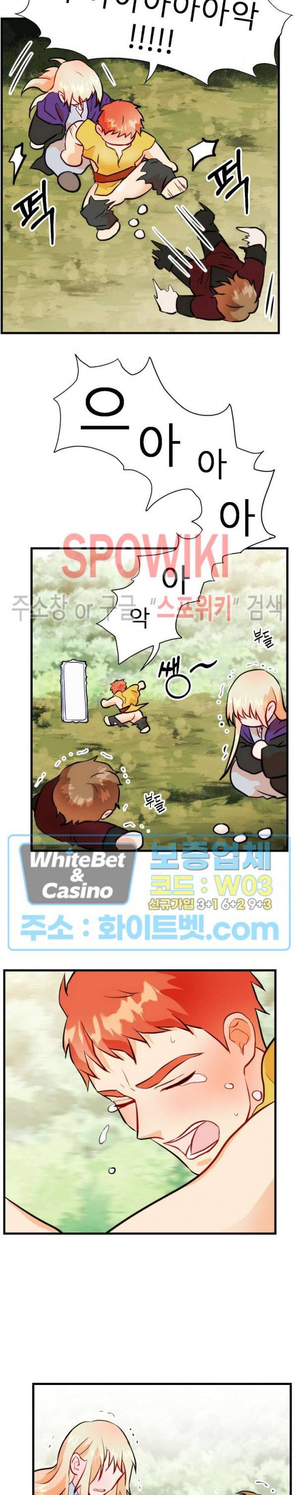 에로 마법사의 연구일지 28화 14
