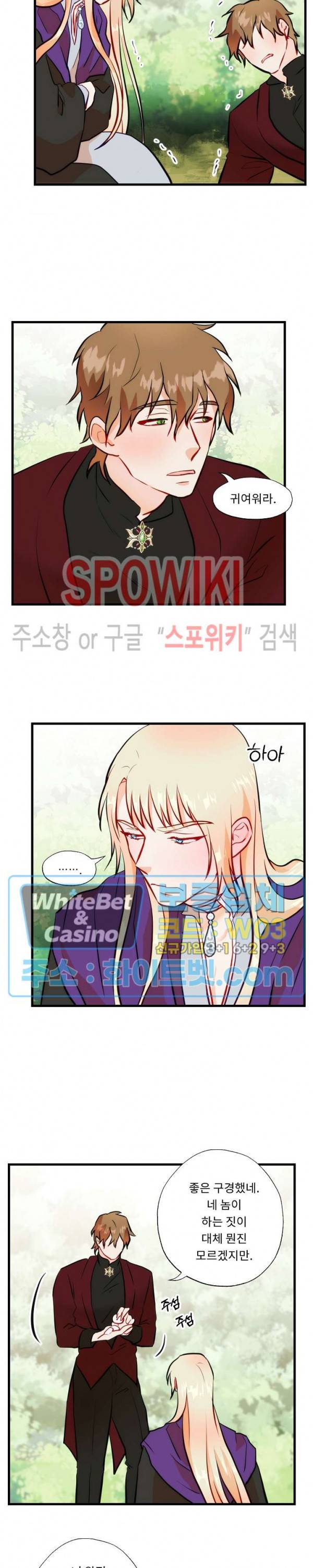 에로 마법사의 연구일지 28화 15