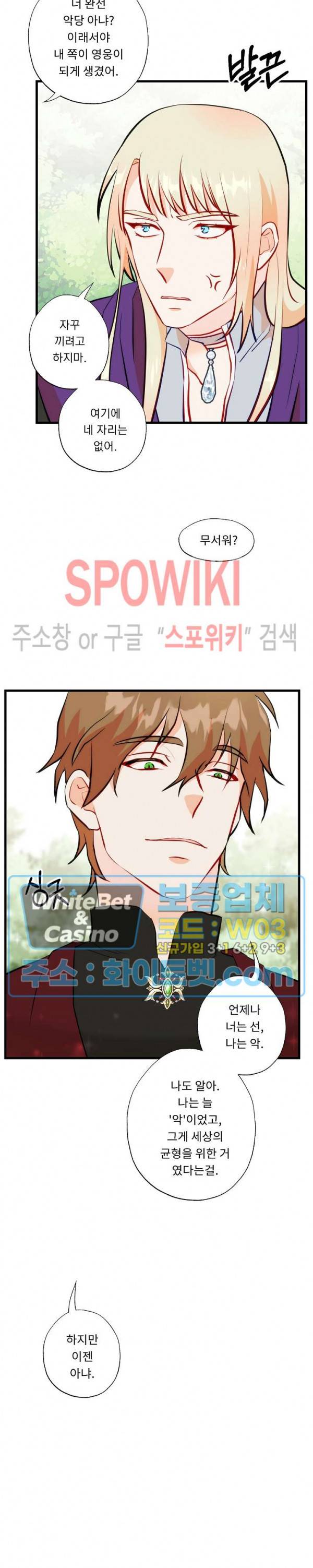에로 마법사의 연구일지 28화 16