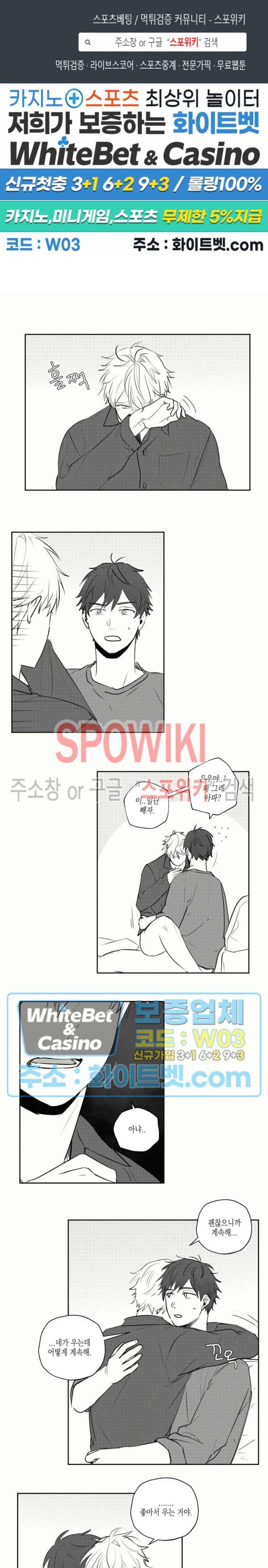 용기가 부족해! 21화 1
