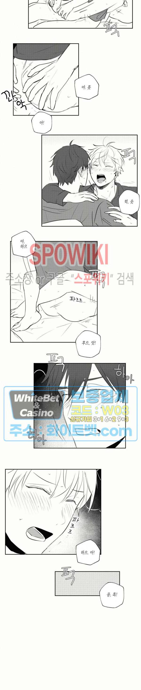 용기가 부족해! 21화 3