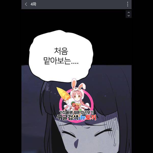 엽총소년 4화 1