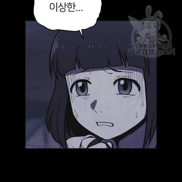 엽총소년 4화 3
