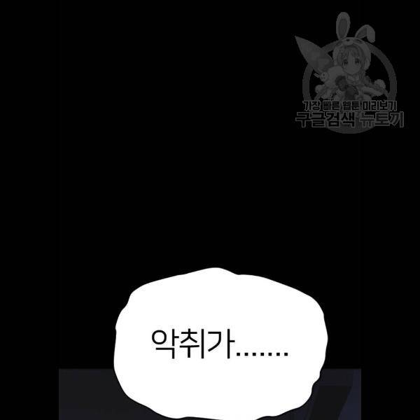엽총소년 4화 4