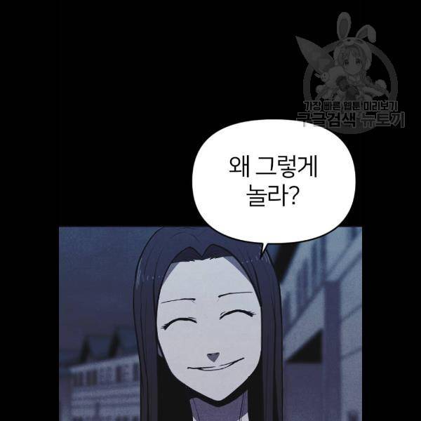 엽총소년 4화 13