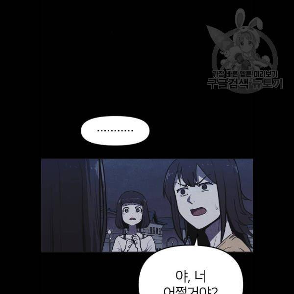엽총소년 4화 19