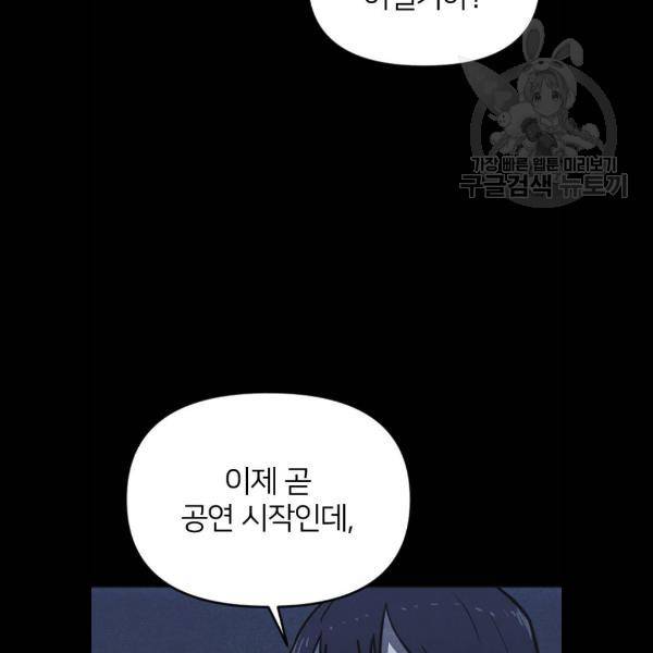 엽총소년 4화 20