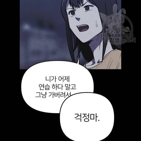 엽총소년 4화 21