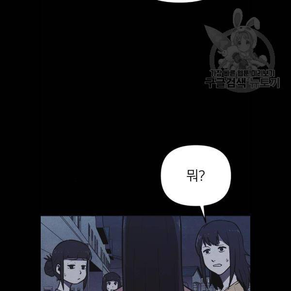 엽총소년 4화 22